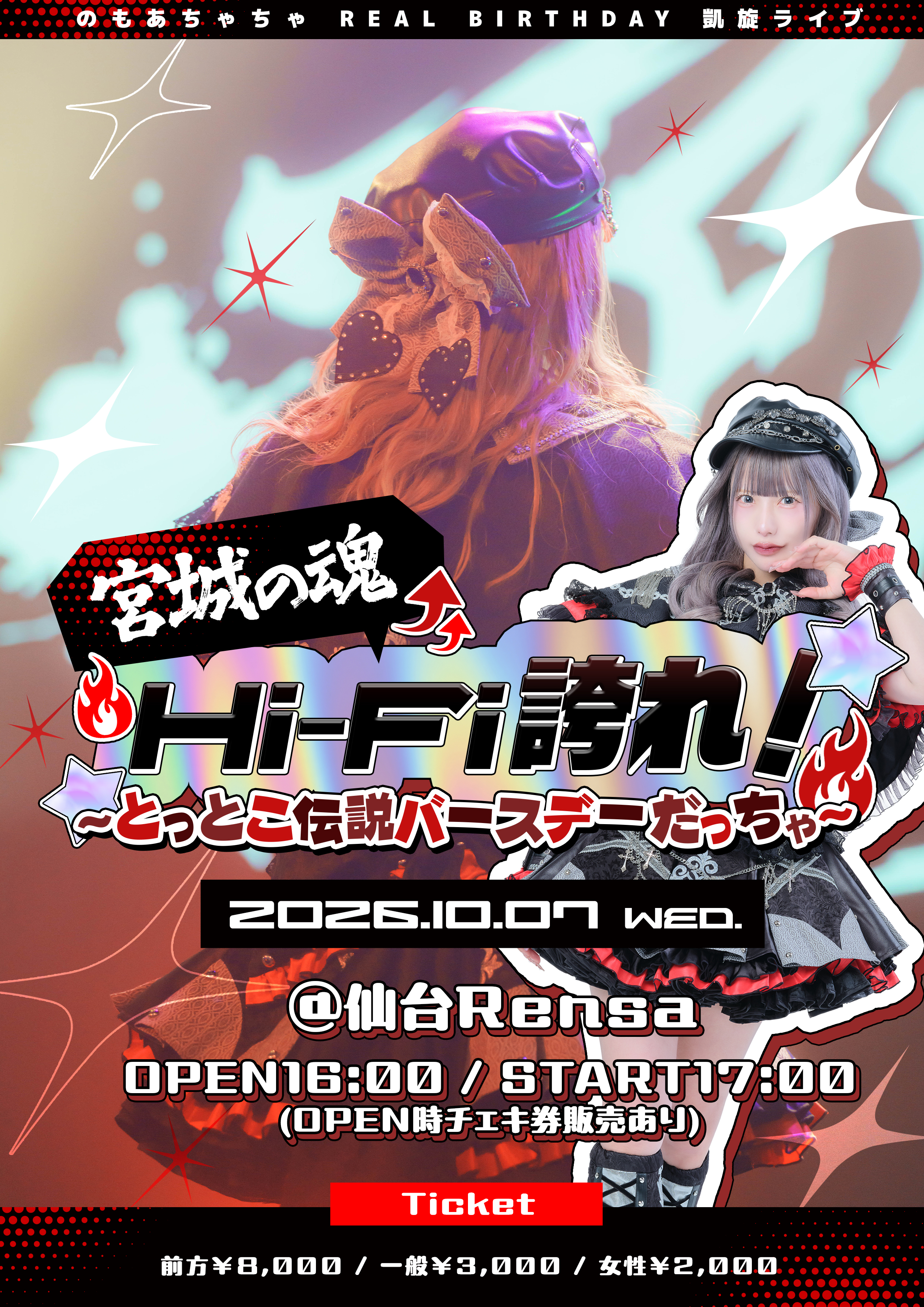 261007_chachaRBDL_flyer.jpg