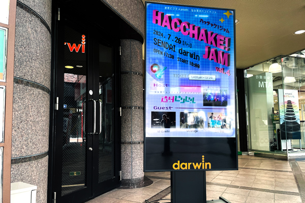 デジタルサイネージ